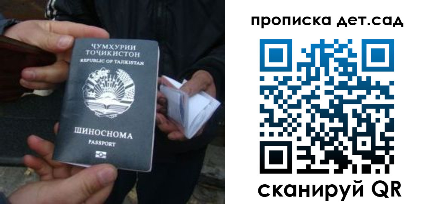 миграционный учет в Осинниках