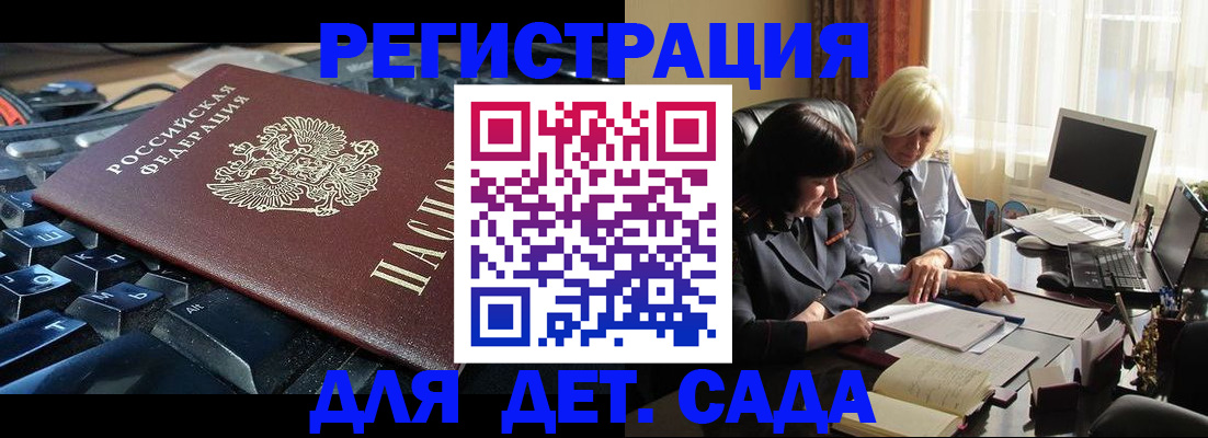 временная прописка в Осинниках