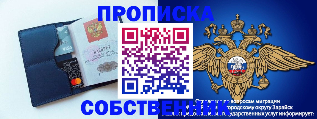 прописка для школы в Осинниках